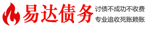 额敏债务追讨催收公司